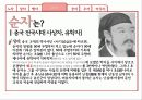 교육철학-사상가 12페이지