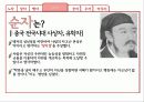 교육철학-사상가 13페이지