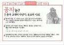 교육철학-사상가 15페이지