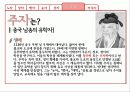교육철학-사상가 17페이지