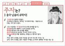 교육철학-사상가 18페이지