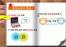 상업정보수업 5페이지