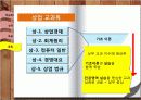 상업정보수업 7페이지