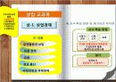 상업정보수업 10페이지