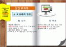 상업정보수업 13페이지