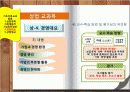 상업정보수업 16페이지