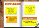 상업정보수업 19페이지