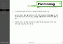 마케팅_NAVER 17페이지