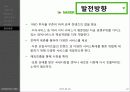 마케팅_NAVER 22페이지