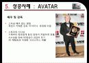 Shock ! 3D FILM 13페이지