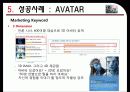 Shock ! 3D FILM 15페이지