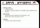Shock ! 3D FILM 17페이지
