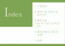 세멕스의 해외직접 투자 2페이지