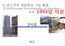 세멕스의 해외직접 투자 8페이지