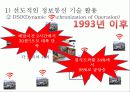 세멕스의 해외직접 투자 9페이지