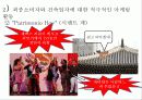 세멕스의 해외직접 투자 12페이지