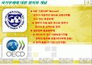 급증하는 국가부채의 의미와 진단 -‘한국의 국가부채문제 원인과 현황, 진단’ 4페이지