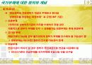급증하는 국가부채의 의미와 진단 -‘한국의 국가부채문제 원인과 현황, 진단’ 5페이지