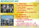 급증하는 국가부채의 의미와 진단 -‘한국의 국가부채문제 원인과 현황, 진단’ 13페이지
