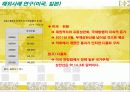 급증하는 국가부채의 의미와 진단 -‘한국의 국가부채문제 원인과 현황, 진단’ 14페이지