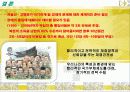 급증하는 국가부채의 의미와 진단 -‘한국의 국가부채문제 원인과 현황, 진단’ 18페이지