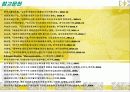 급증하는 국가부채의 의미와 진단 -‘한국의 국가부채문제 원인과 현황, 진단’ 19페이지