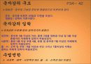 교육의 역사 4페이지