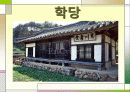 교육의 역사 9페이지
