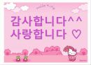 교육의 역사 16페이지