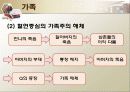 유턴지점-윤성희 5페이지