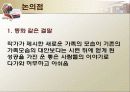 유턴지점-윤성희 11페이지