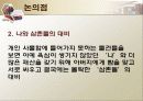 유턴지점-윤성희 12페이지