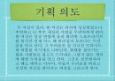 클로즈업(가제) 3페이지