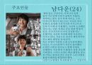 클로즈업(가제) 5페이지
