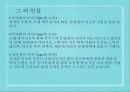 클로즈업(가제) 8페이지