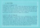 클로즈업(가제) 9페이지