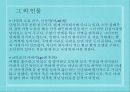 클로즈업(가제) 10페이지