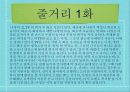클로즈업(가제) 13페이지