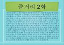 클로즈업(가제) 15페이지