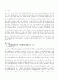 법이 추구하는 목적이자 이념으로는 어떤 것이 있으며, 이들 중에서 사회복지법에서 특히 강조되어야 할 것은 어떤 것이라 생각하는가에 관해 학습자 재인의 관점을 중심으로 서술 2페이지