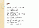 _부동산_마케팅 2페이지