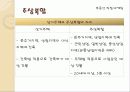 _부동산_마케팅 8페이지