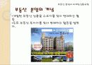 _부동산_마케팅 17페이지