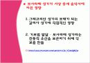 스페인__중세__음악 11페이지