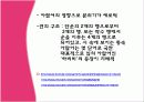 스페인__중세__음악 17페이지
