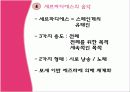 스페인__중세__음악 18페이지
