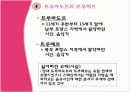 스페인__중세__음악 19페이지