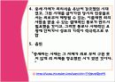 스페인__중세__음악 22페이지