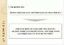 [사회적원자] 철학적인간학 - 사회 물리학의 소개, 저자의 핵심 주장, 패턴의 이해, 인간의 비합리성, 집단의 형성, 인간 간의 협력, 사회물리학 평가 3페이지