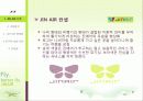 Fly, better fly - JIN AIR(저가항공사 진에어) 7페이지